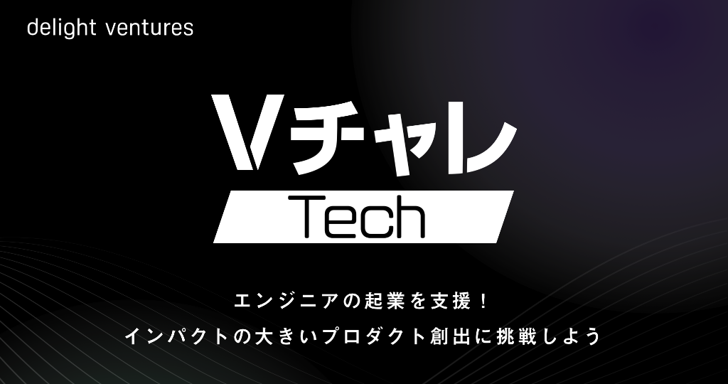 V-Challenge Tech by Deilight Ventures