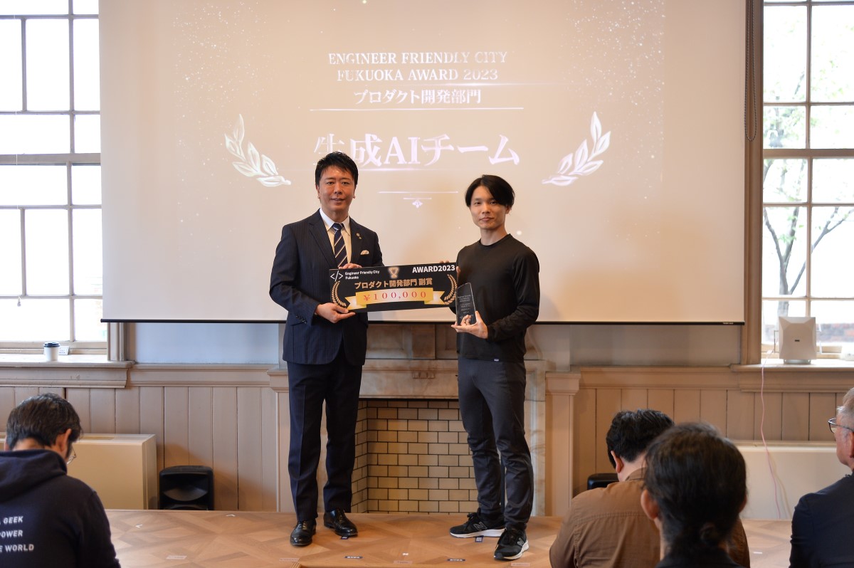 Engineer Friendly City Fukuoka Award 2023
