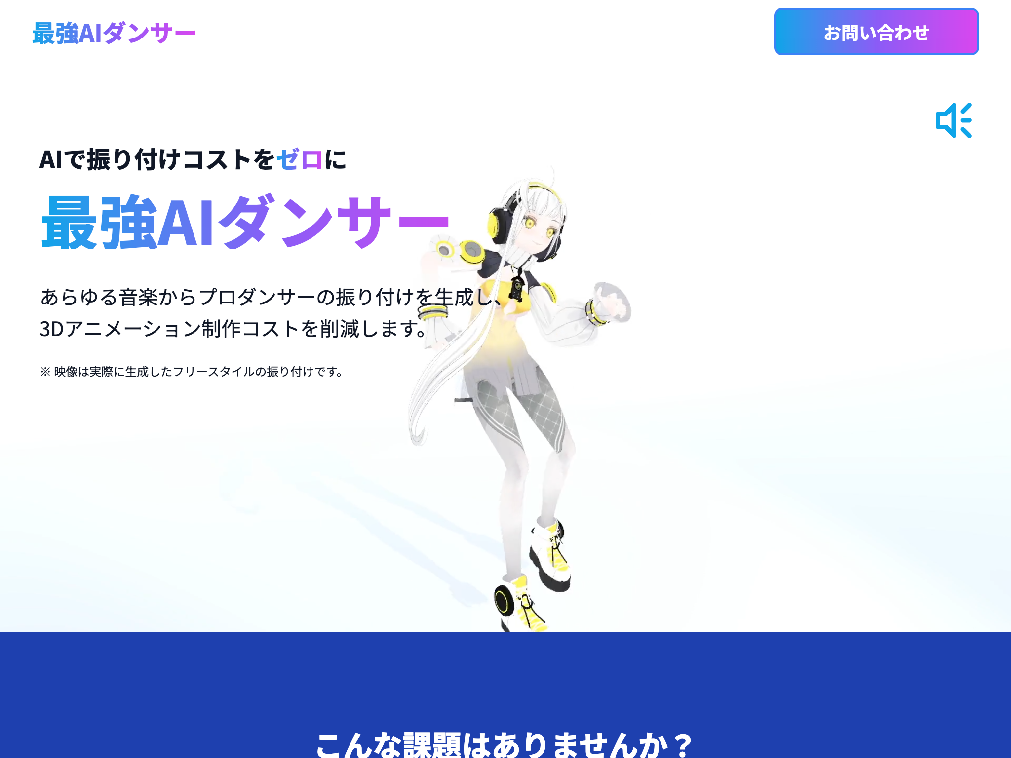 Ultimate AI Dancer